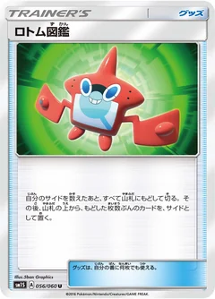 Rotom Dex 56