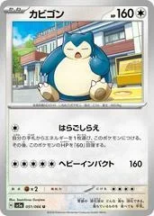 Snorlax 51