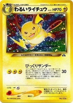 Dark Raichu 26