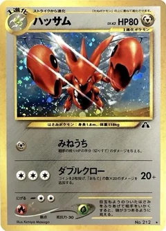 Scizor 212