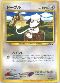 Smeargle Trainer Magazine 235