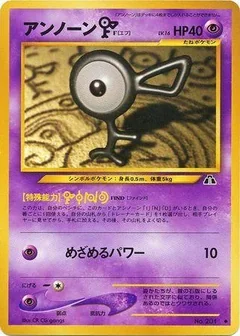 Unown F 201