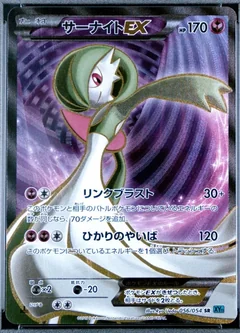 Gardevoir Ex 1St Edition 56