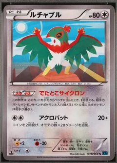 Hawlucha 1St Edition 48
