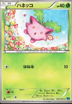Hoppip 1St Edition 3
