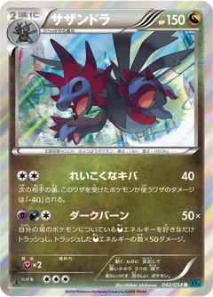 Hydreigon 42