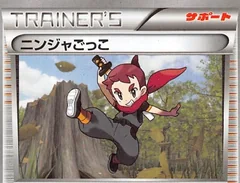 Ninja Boy 1St Edition 53