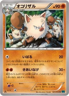 Primeape 25