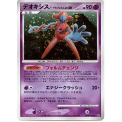 Deoxys 444