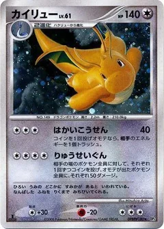 Dragonite 1St Edition 180