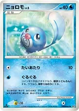 Poliwag 1St Edition