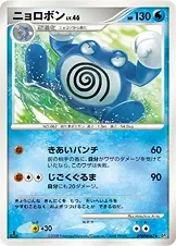 Poliwrath 1St Edition