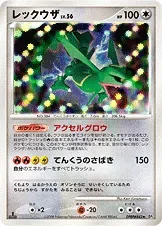 Rayquaza 1St Edition