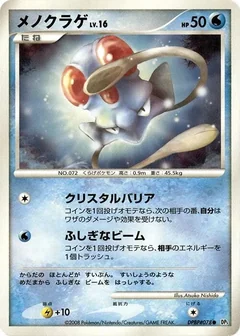 Tentacool 1St Edition