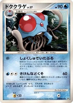 Tentacruel 1St Edition