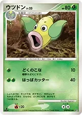 Weepinbell