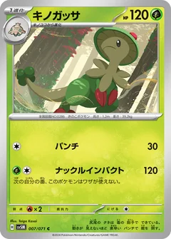 Breloom 7