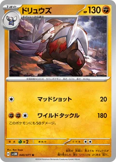 Excadrill 40