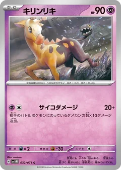 Girafarig 32