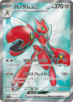 Scizor Ex 89