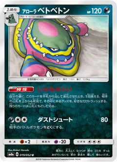 Alolan Muk 19
