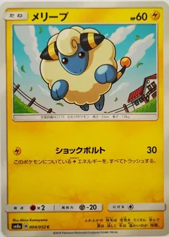 Mareep 4