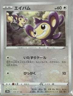 Aipom Reverse Holo 59