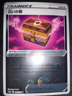 Box Of Disaster Reverse Holo 66