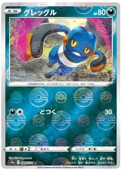 Croagunk Reverse Holo 48
