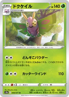 Dustox 8