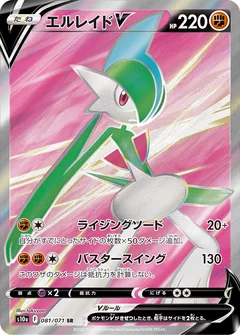 Gallade V 81