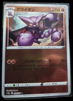 Gliscor Reverse Holo 39