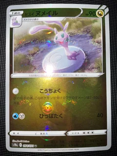 Hisuian Sliggoo Reverse Holo 54