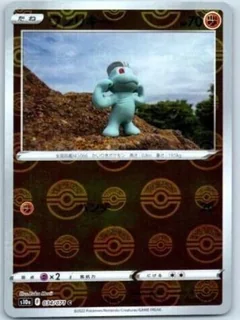 Machop Reverse Holo 34