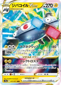 Magnezone Vstar 17