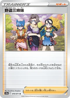 Miss Fortune Sisters 70