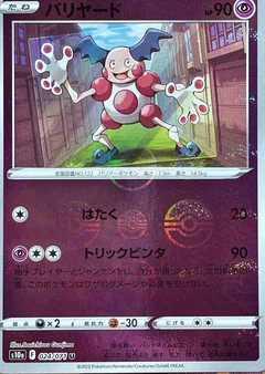 Mr Mime Reverse Holo 24