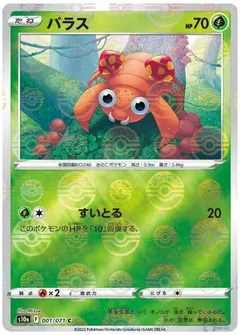 Paras Reverse Holo 1