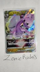 Parasect Reverse Holo 72