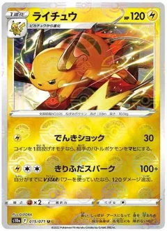 Raichu Reverse Holo 15