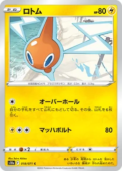 Rotom 18