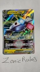Snorlax Reverse Holo 58
