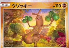 Sudowoodo Reverse Holo 37