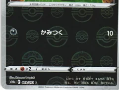 Zubat Reverse Holo 41