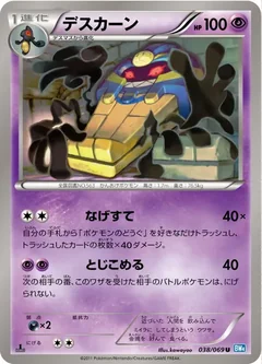 Cofagrigus 38