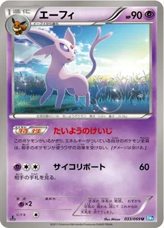 Espeon 33