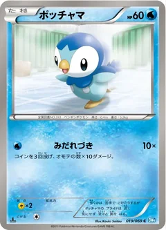 Piplup 19