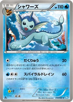 Vaporeon 18