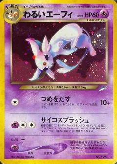 Dark Espeon 196