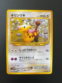 Girafarig